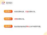 【新课标】人教版数学二年级下册 6.3《除法试商》课件+教案