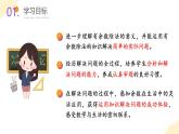 【新课标】人教版数学二年级下册 6.4《解决问题1》课件+教案