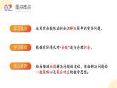 【新课标】人教版数学二年级下册 6.4《解决问题1》课件+教案