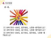【新课标】人教版数学二年级下册 6.4《解决问题1》课件+教案