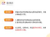 【新课标】人教版数学二年级下册 5.3《含有括号的两级混合运》课件+教案