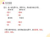 【新课标】人教版数学二年级下册 5.3《含有括号的两级混合运》课件+教案