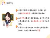 【新課標】人教版數(shù)學二年級下冊 5.4《解決問題》課件+教案