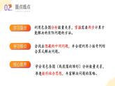【新課標】人教版數(shù)學二年級下冊 5.4《解決問題》課件+教案