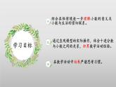 北师大版数学四年级下册 1.1《小数的意义（一）》课件PPT
