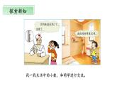 北师大版数学四年级下册 1.1《小数的意义（一）》课件PPT