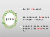 北师大版数学四年级下册 1.3《小数的意义（三）》课件PPT