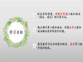 北师大版数学四年级下册 1.6《比身高》课件PPT