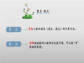 北师大版数学四年级下册 1.6《比身高》课件PPT