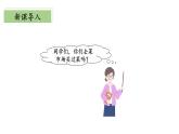 北师大版数学四年级下册 1.5《买菜》课件PPT