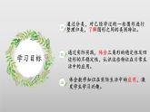 北师大版数学四年级下册 2.1《图形分类》课件PPT