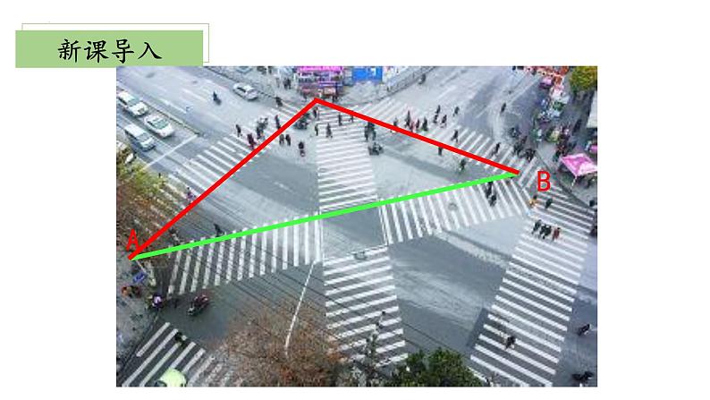 北师大版数学四年级下册 2.4《探究与发现：三角形边的关系》课件PPT第6页