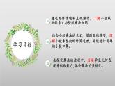 北师大版数学四年级下册 3.1《买文具》课件PPT