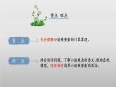北师大版数学四年级下册 3.1《买文具》课件PPT