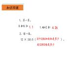 北师大版数学四年级下册 3.1《买文具》课件PPT
