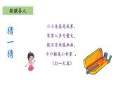 北师大版数学四年级下册 3.1《买文具》课件PPT