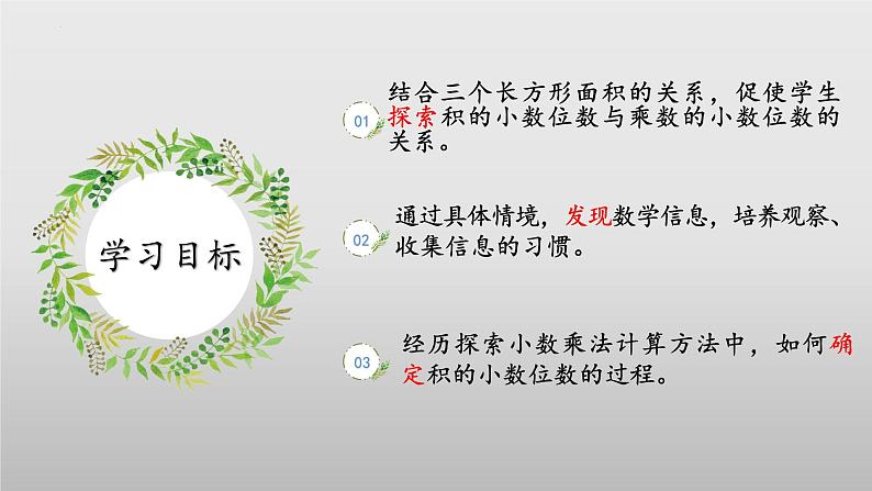 北师大版数学四年级下册 3.3《街心广场》课件PPT第2页