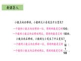 北师大版数学四年级下册 3.3《街心广场》课件PPT