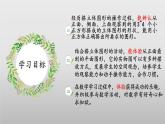 北师大版数学四年级下册 4.2《我说你搭》课件PPT