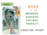 北师大版数学四年级下册 4.1《看一看》课件PPT