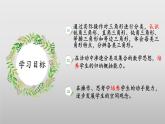 北师大版数学四年级下册 2.2《三角形分类》课件PPT
