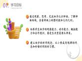 【新课标】苏教版数学二年级下册 2.1《认识时、分》课件+教案