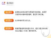 【新课标】苏教版数学二年级下册 2.2《认识几时几分》课件+教案