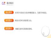 【新课标】苏教版数学二年级下册 5.2《简单的单位换算》课件+教案