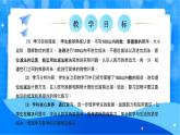 北师大版一年级下册数学总复习1《数与代数》课件+教案