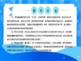 北師大版一年級下冊數(shù)學(xué)總復(fù)習(xí)2《圖形與幾何》課件+教案