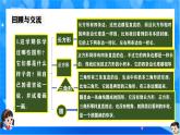 北師大版一年級下冊數(shù)學(xué)總復(fù)習(xí)2《圖形與幾何》課件+教案
