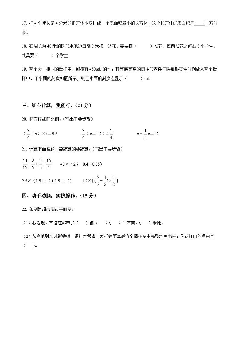 山东省潍坊市潍城区2022年青岛版小升初考试数学试卷(原卷版+解析)第3页