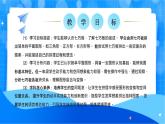 北师大版一年级下册数学第六单元4《动作（三）》课件+教案