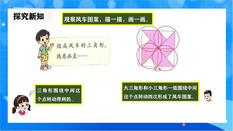 北师大版一年级下册数学第六单元4《动手做（三）》课件pptx第6页