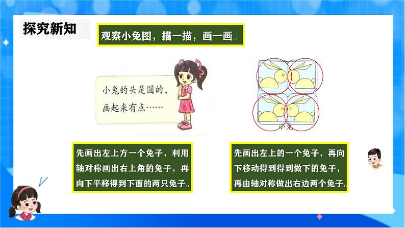 北师大版一年级下册数学第六单元4《动手做（三）》课件pptx第8页