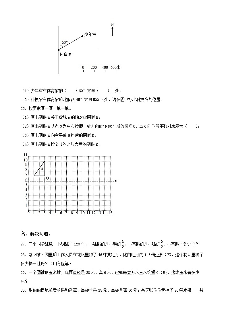 山西省太原市万柏林区2022年苏教版小升初考试数学试卷(原卷版+解析)第3页