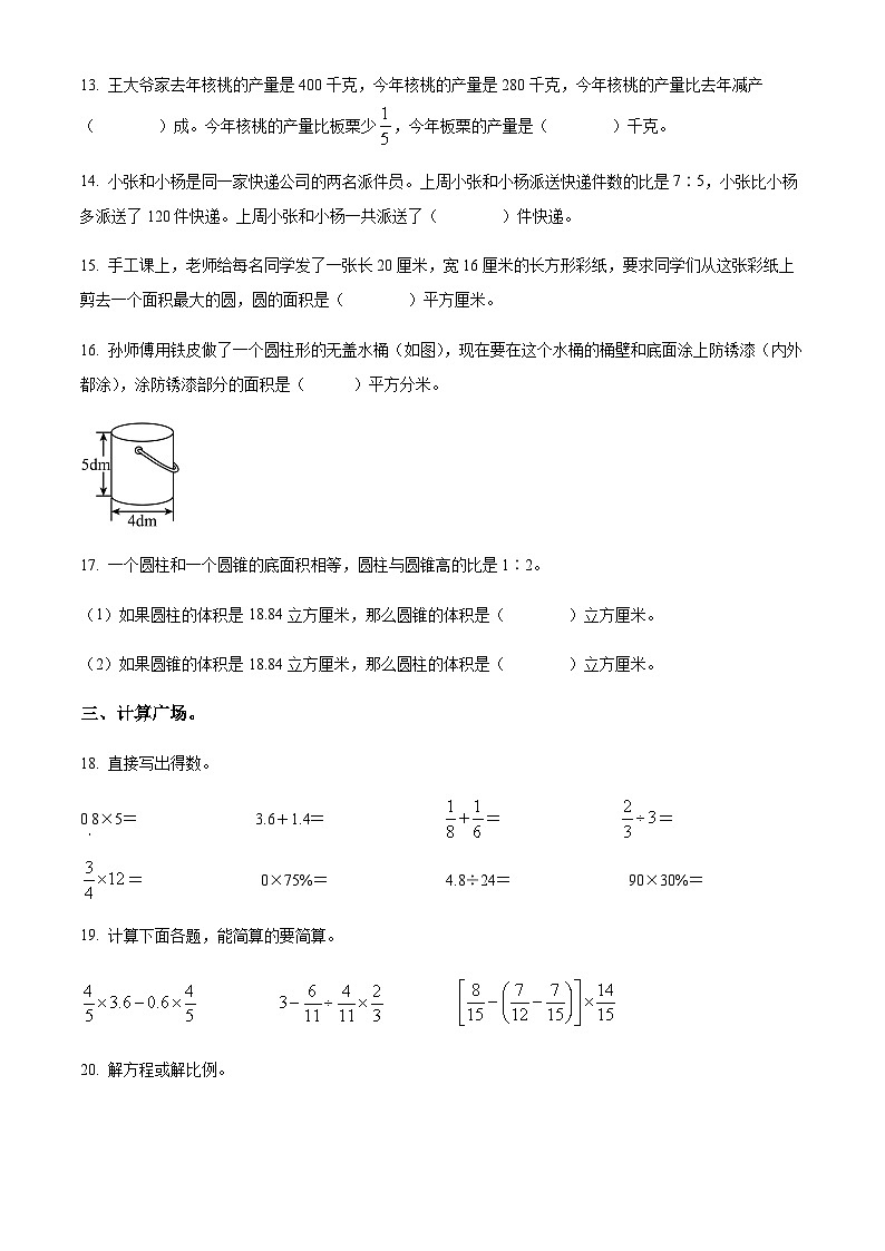 山西省大同市新荣区2022年苏教版小升初考试数学试卷(原卷版+解析)第3页