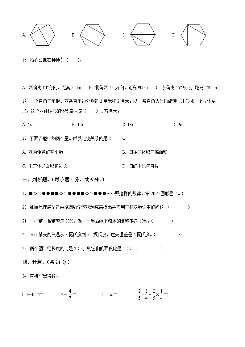 贵州省铜仁市德江县2022年人教版小升初考试数学试卷(原卷版+解析)第3页