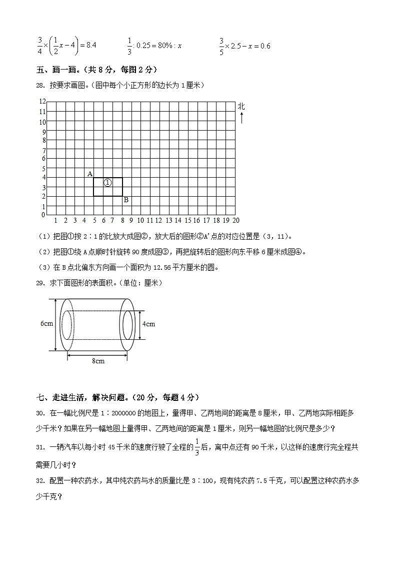 贵州省黔东南州2022年人教版小升初考试数学试卷(原卷版+解析)第3页