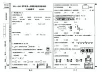 内蒙古自治区包头市青山区2024-2025学年三年级上学期期末数学试卷