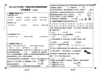 内蒙古自治区包头市青山区2024-2025学年五年级上学期期末数学试卷