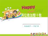 小學(xué)數(shù)學(xué)新西師版一年級下冊第四單元1第五課時 兩位數(shù)加整十?dāng)?shù)的口算教學(xué)課件2025春