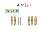 小學(xué)數(shù)學(xué)新西師版一年級下冊第四單元1第五課時 兩位數(shù)加整十?dāng)?shù)的口算教學(xué)課件2025春