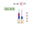 小學(xué)數(shù)學(xué)新西師版一年級下冊第四單元1第五課時 兩位數(shù)加整十?dāng)?shù)的口算教學(xué)課件2025春