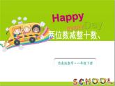 小學(xué)數(shù)學(xué)新西師版一年級下冊第四單元1第六課時 兩位數(shù)減整十?dāng)?shù)、一位數(shù)的口算教學(xué)課件2025春