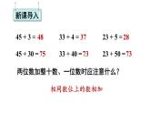小學(xué)數(shù)學(xué)新西師版一年級下冊第四單元1第六課時 兩位數(shù)減整十?dāng)?shù)、一位數(shù)的口算教學(xué)課件2025春