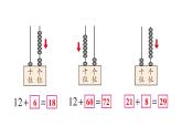 小學(xué)數(shù)學(xué)新西師版一年級下冊第四單元1練習(xí)一0教學(xué)課件2025春