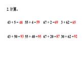 小學(xué)數(shù)學(xué)新西師版一年級下冊第四單元1練習(xí)一0教學(xué)課件2025春