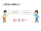 小學(xué)數(shù)學(xué)新西師版一年級下冊第四單元1練習(xí)一0教學(xué)課件2025春