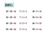 小學(xué)數(shù)學(xué)新西師版一年級(jí)下冊(cè)第四單元2第二課時(shí) 兩位數(shù)減兩位數(shù)的不退位減法教學(xué)課件2025春